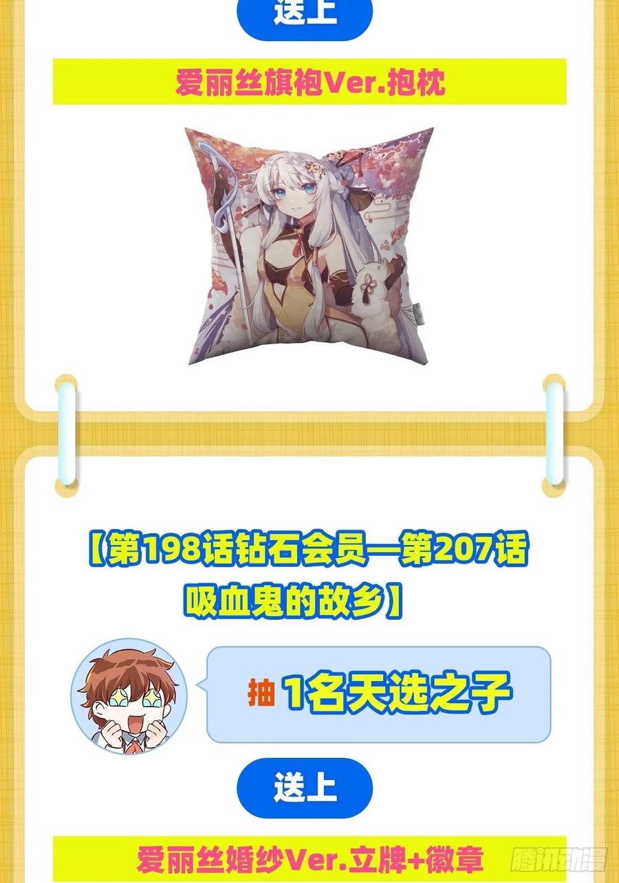 第207话 吸血鬼的故乡62
