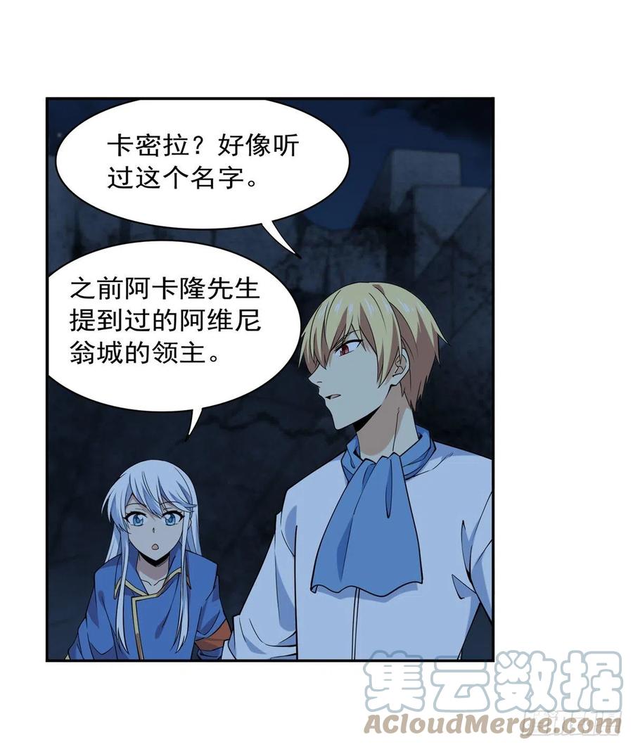 第219话 背叛魔族51