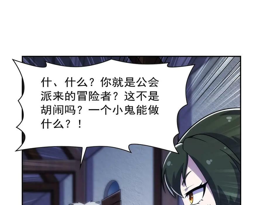 第372话 路西菲尔家的孩子73
