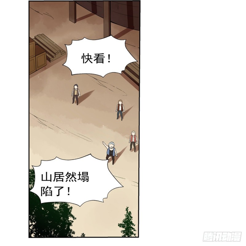 第130话 阿斯蒙蒂斯的实力24