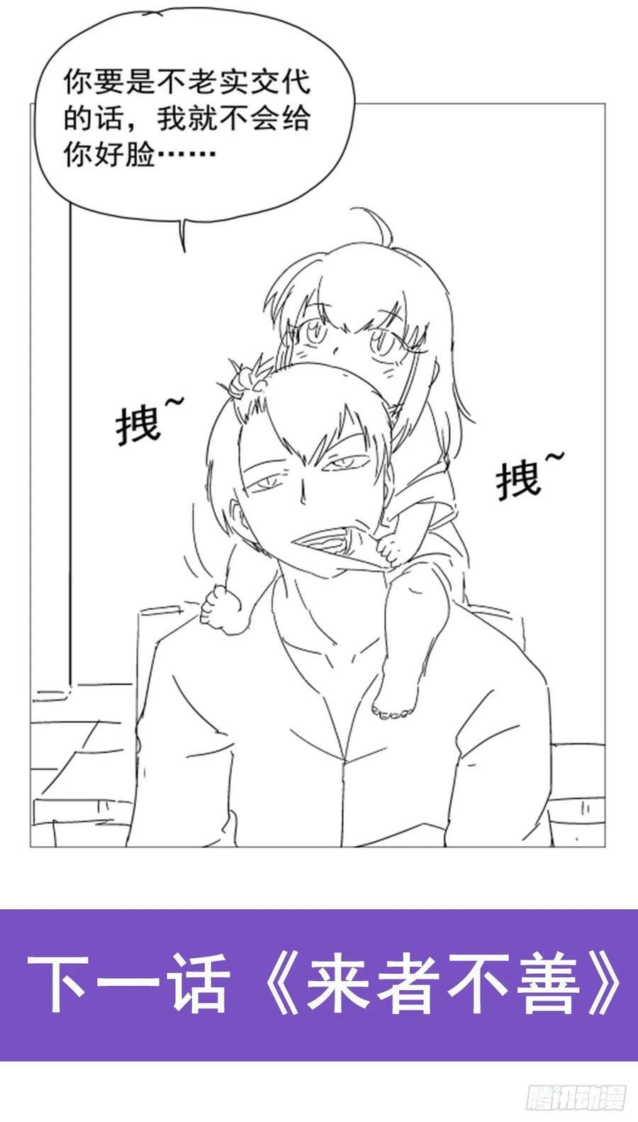 第355话 克丽丝55