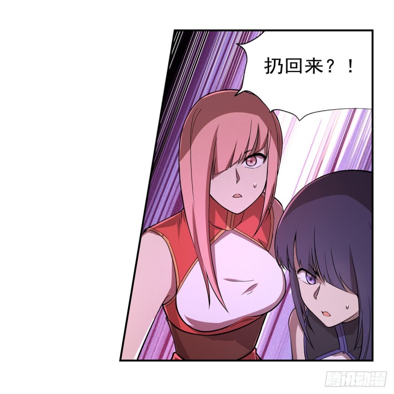 第203话 猎魔人的笔记60
