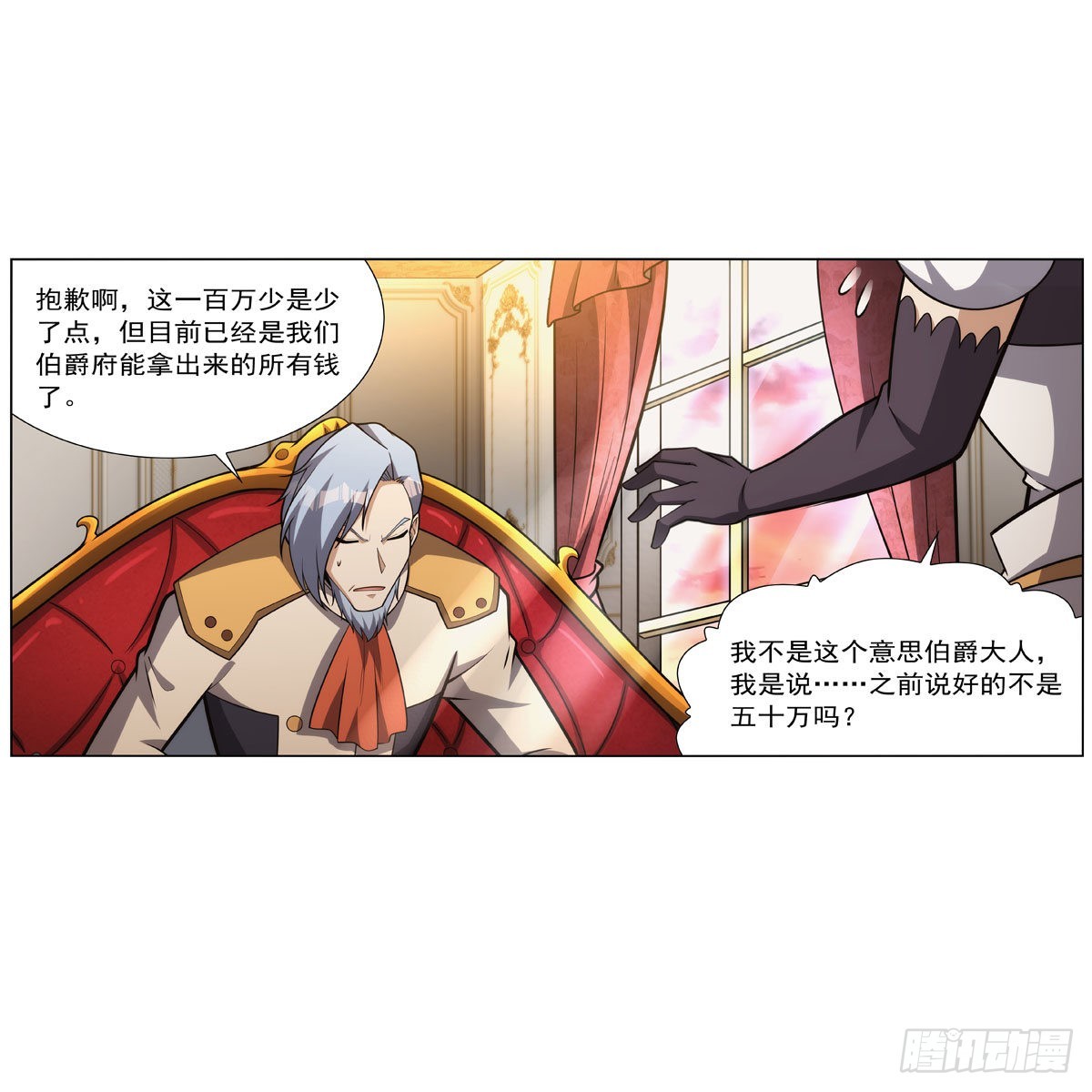 第312话 吃了他8