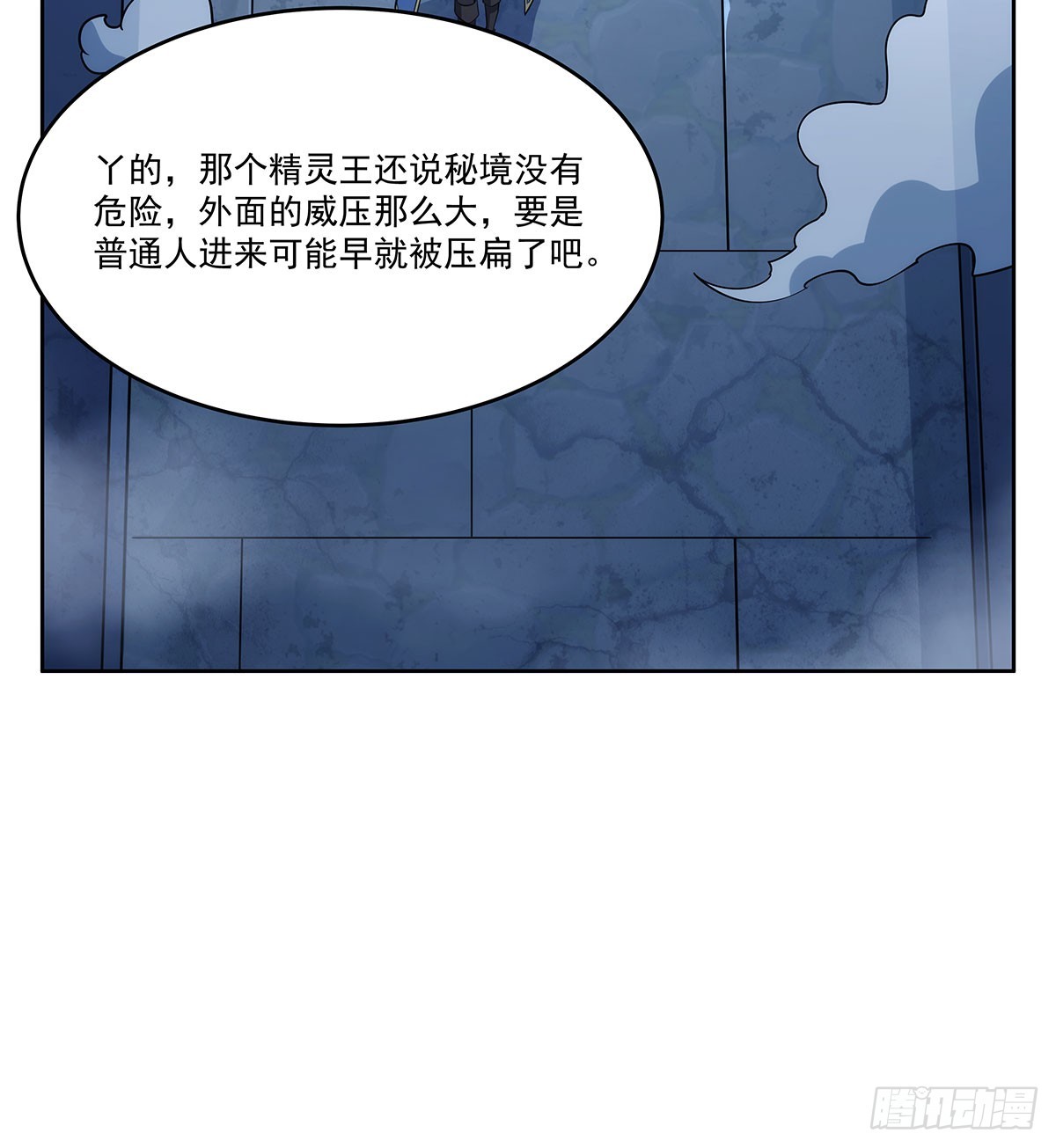 第342话 精灵秘境71