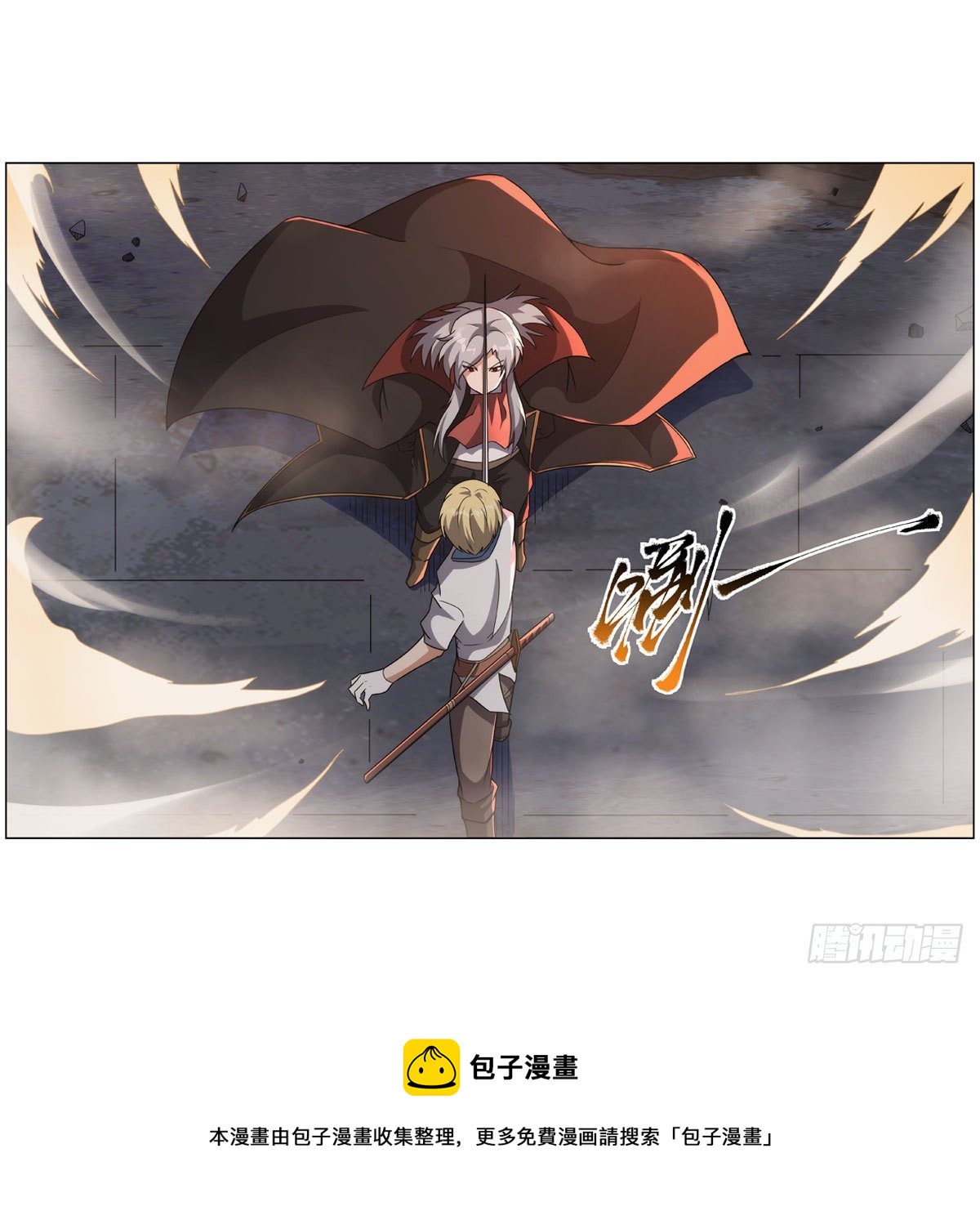 第272话 睥睨群雄28