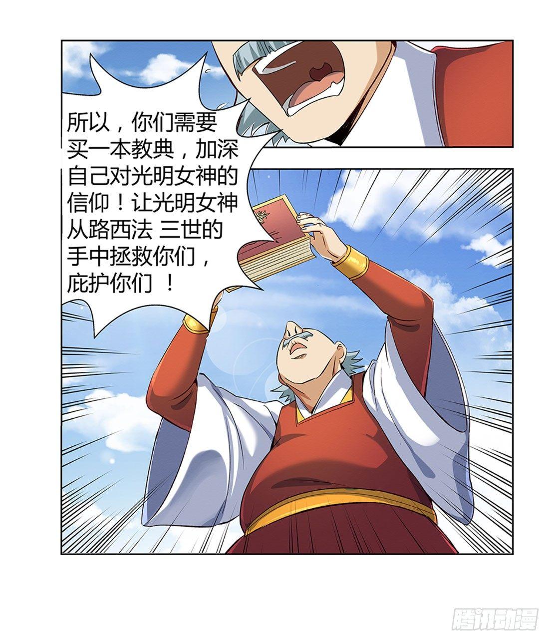 第八话61