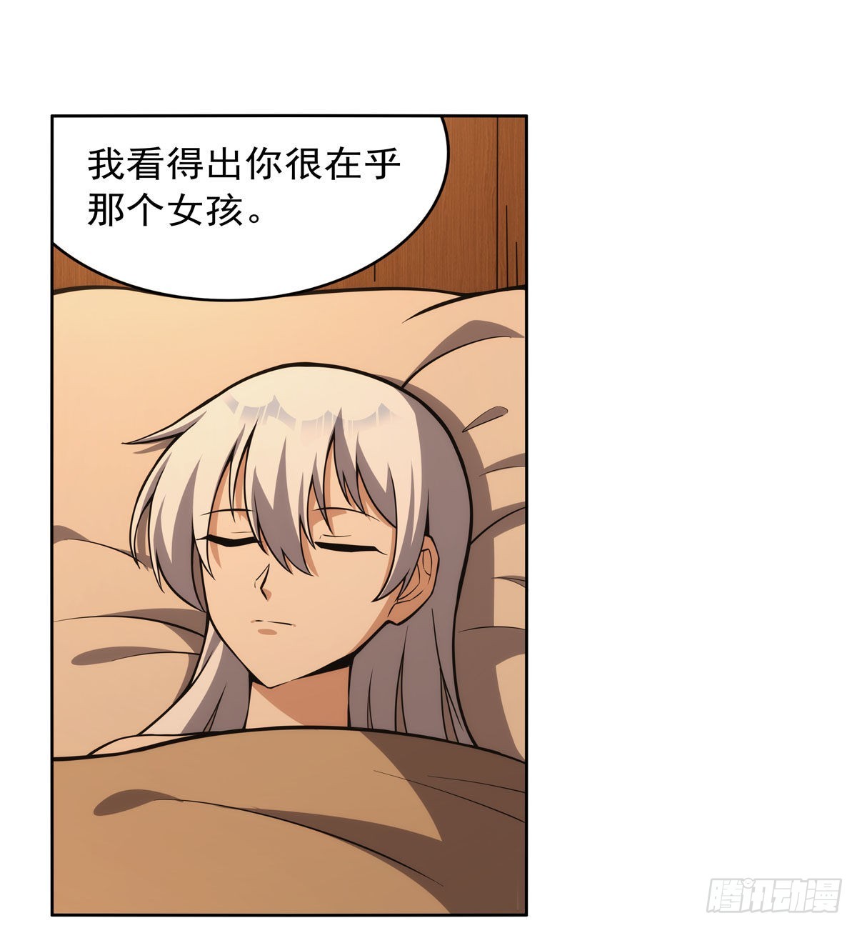 第301话“喂”药57