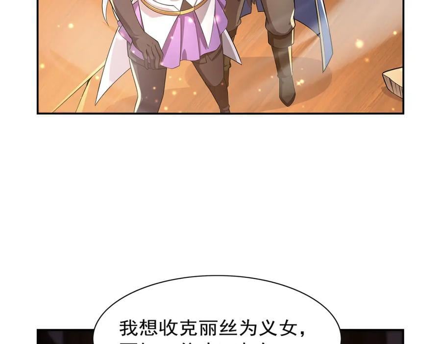 第382话 义女19