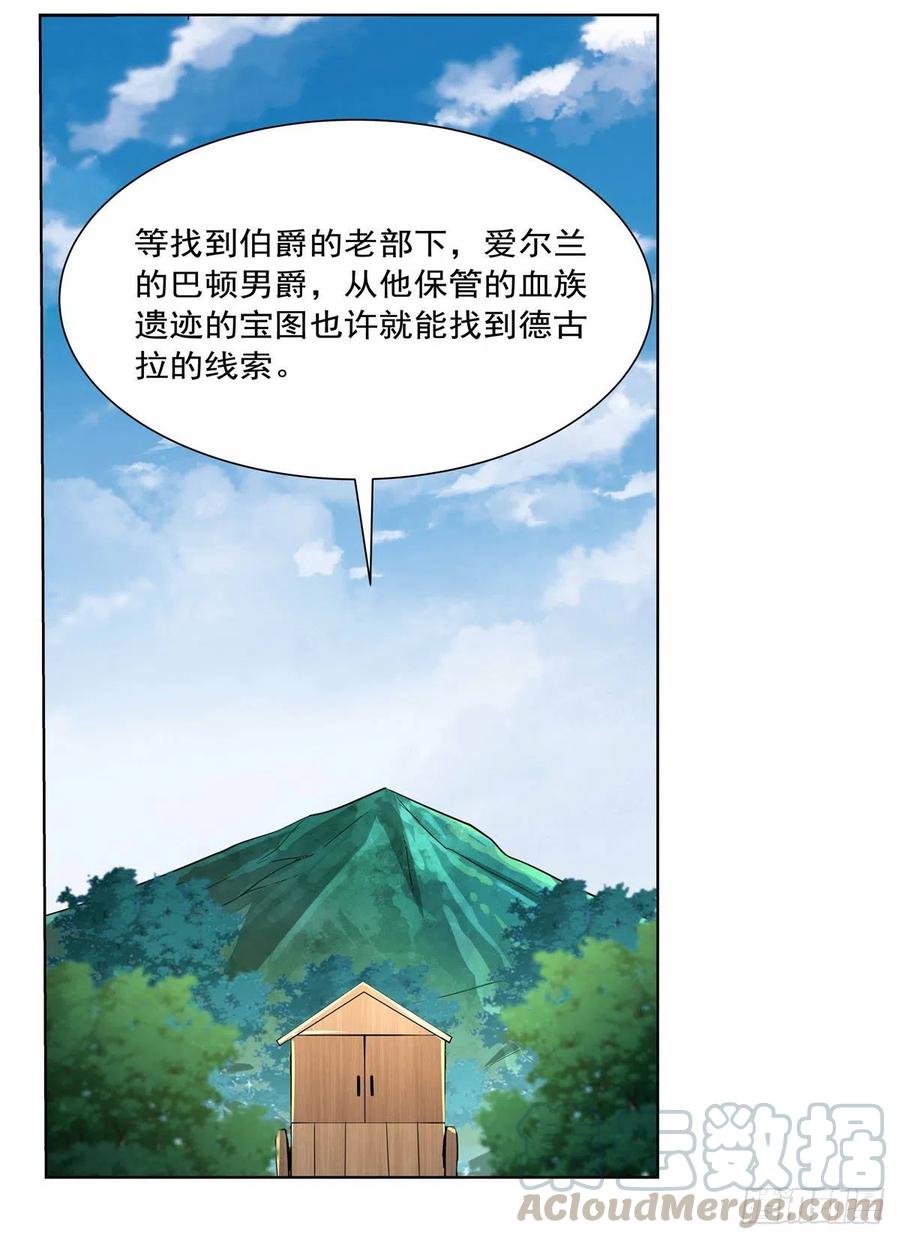第194话 不速之客21