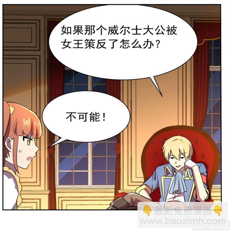 第164话 就这？17