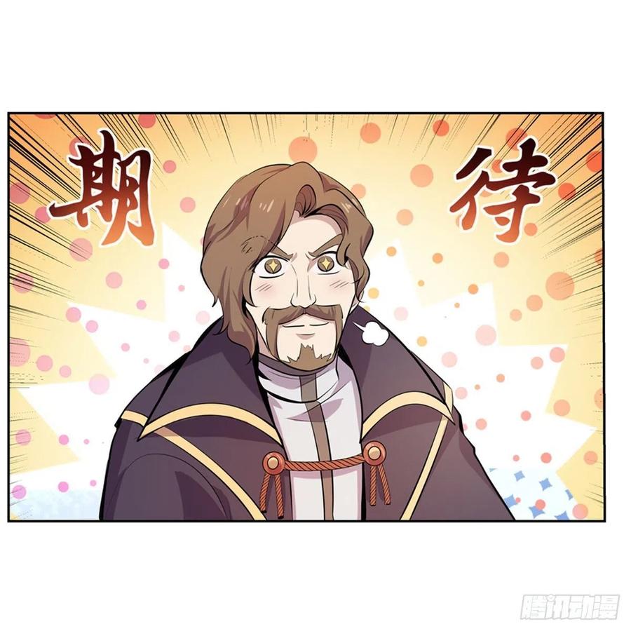 第196话 神族的后裔61