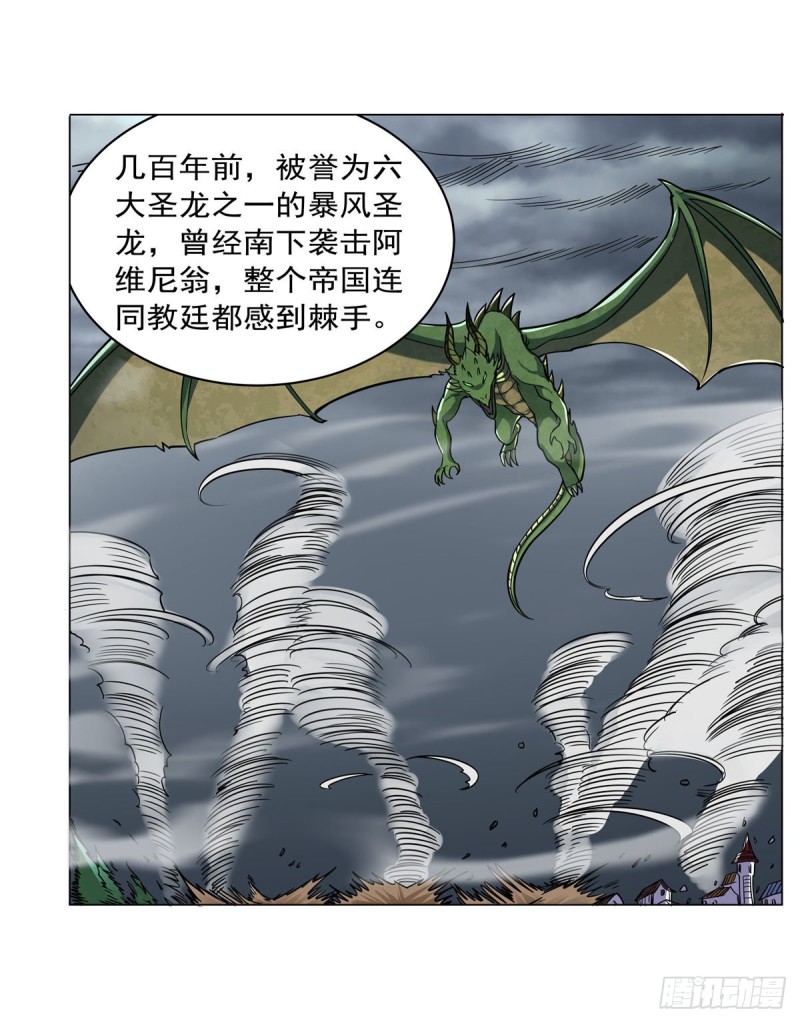 第229话 血月沼泽27