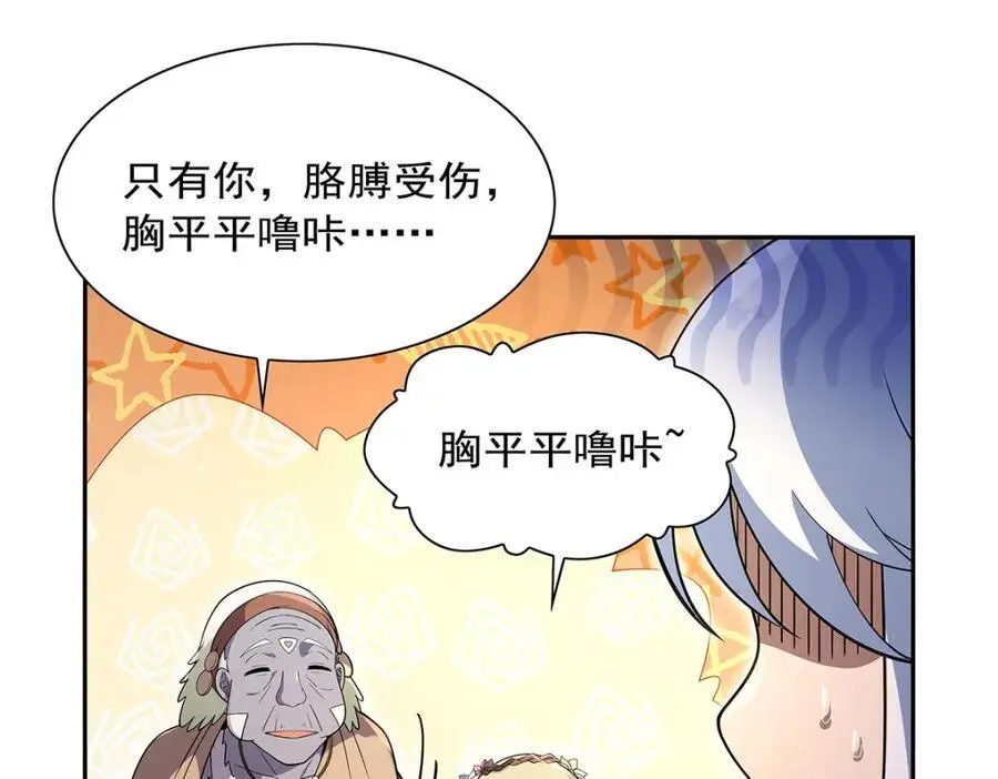 第396话 哇噜咔！81