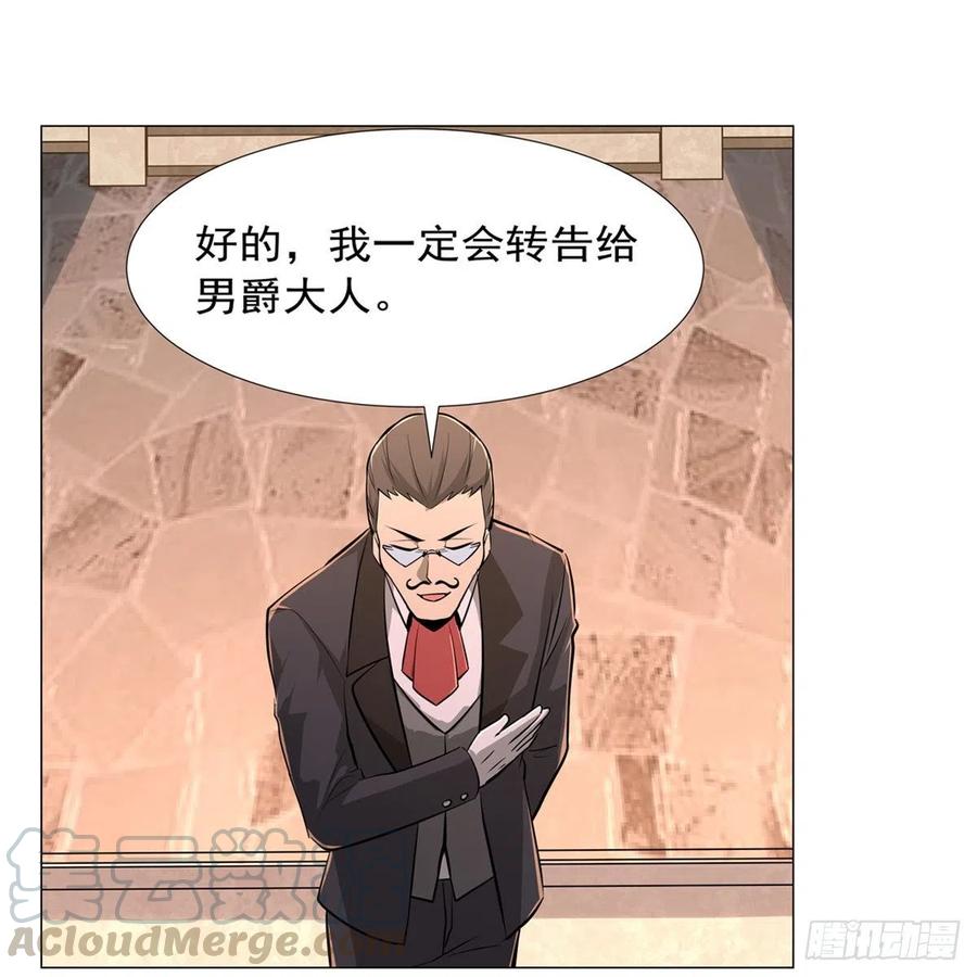 第196话 神族的后裔9