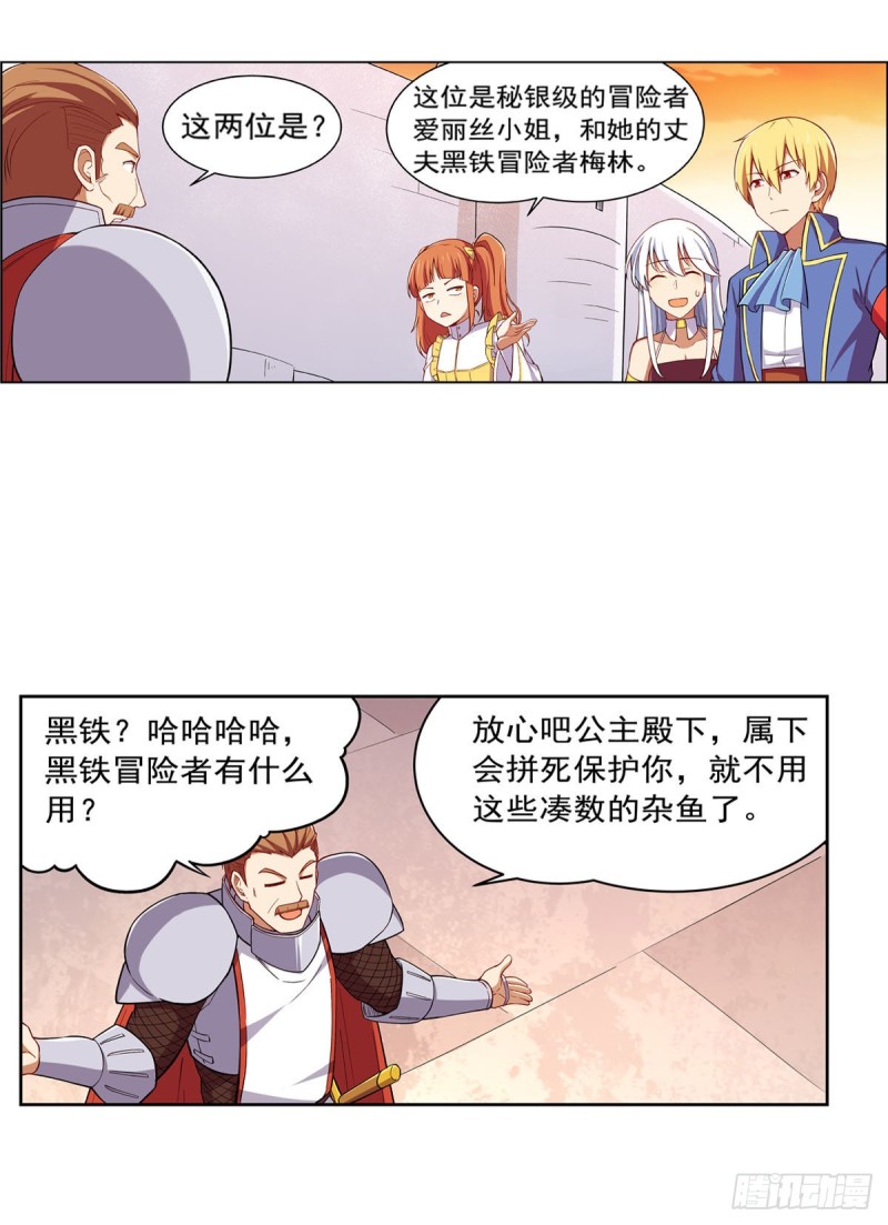 第163话 假女王与老狐狸40