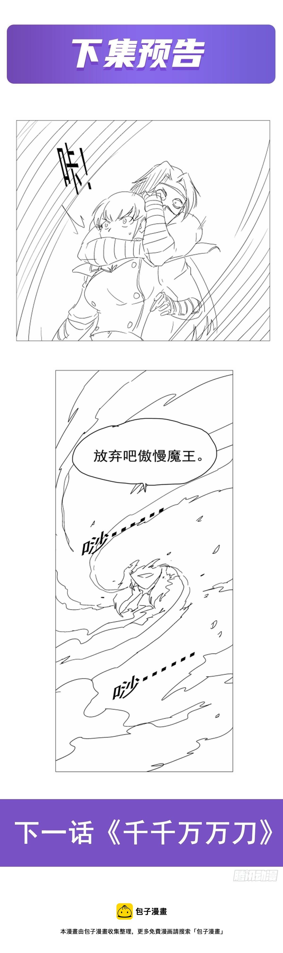 第272话 睥睨群雄64