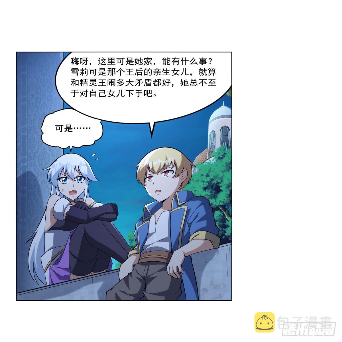 第332话 黑精灵54