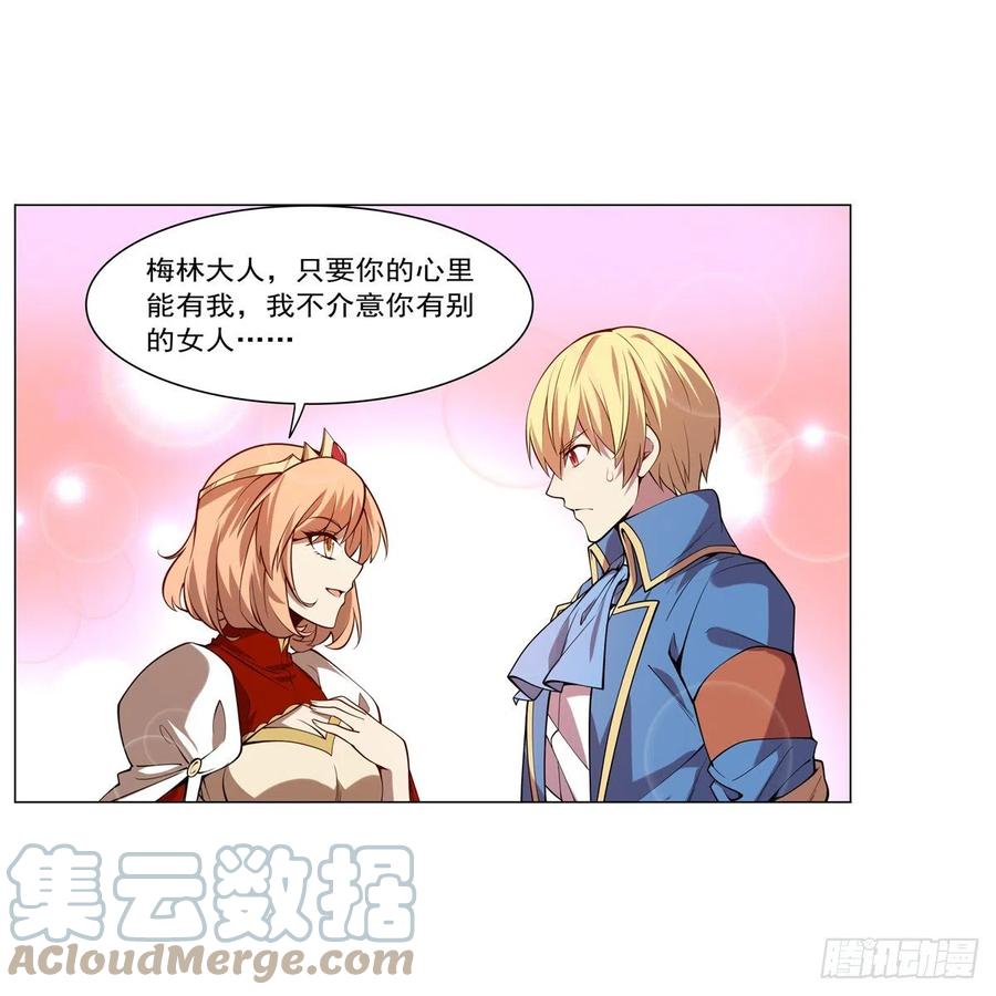 第247话 以身相许18