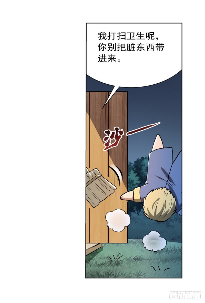 第181话 密会女王43