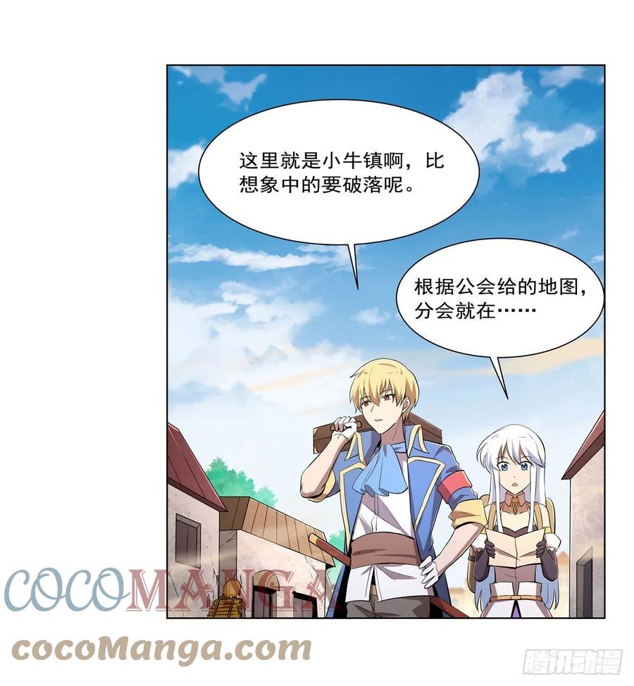 第206话 传奇之人26
