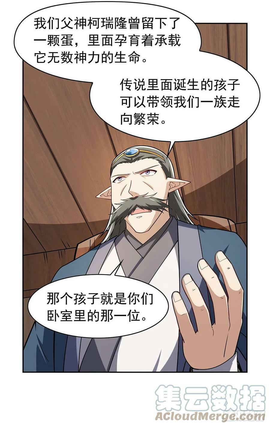 第360话 信口开河21