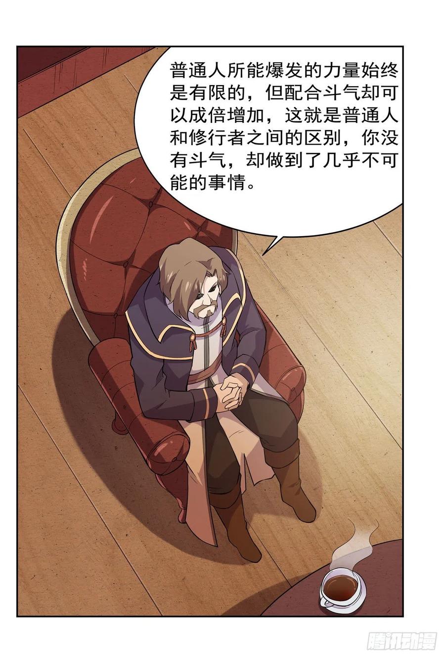 第196话 神族的后裔46