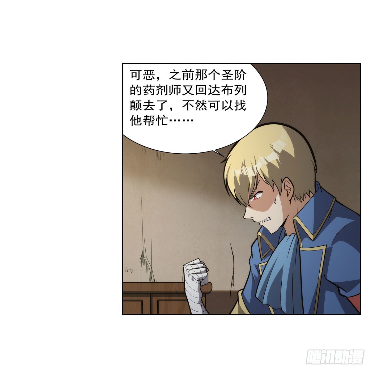 第285话 老巫婆14