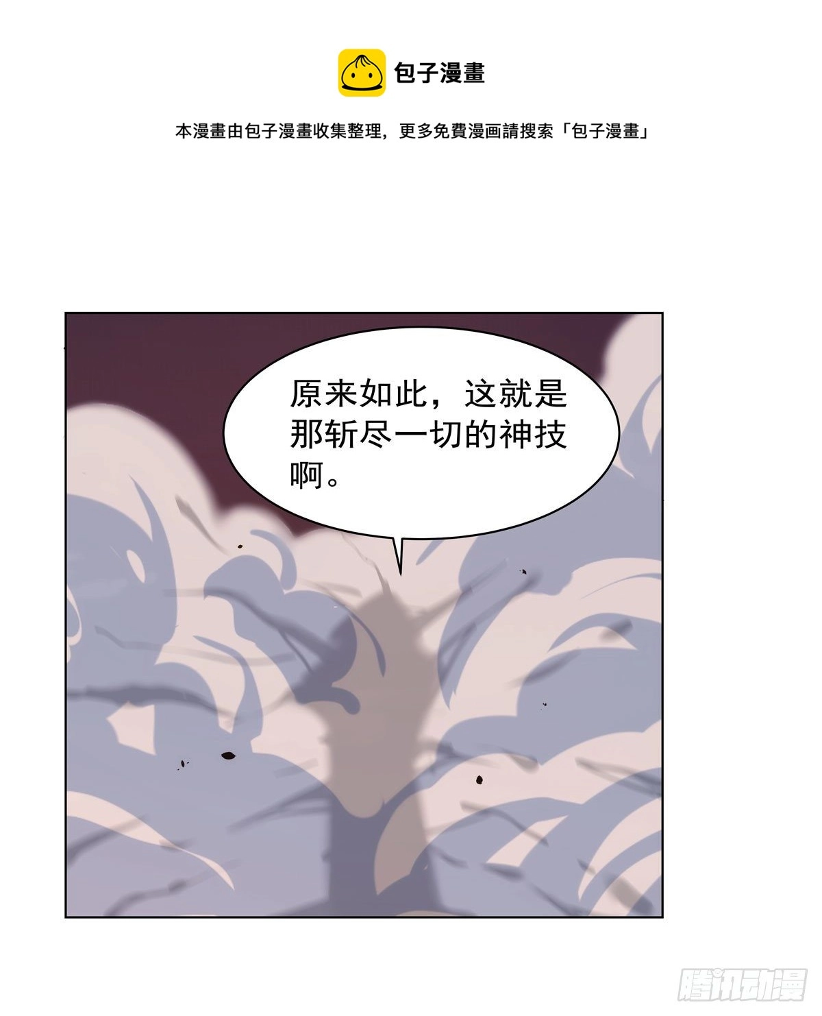 第272话 睥睨群雄52