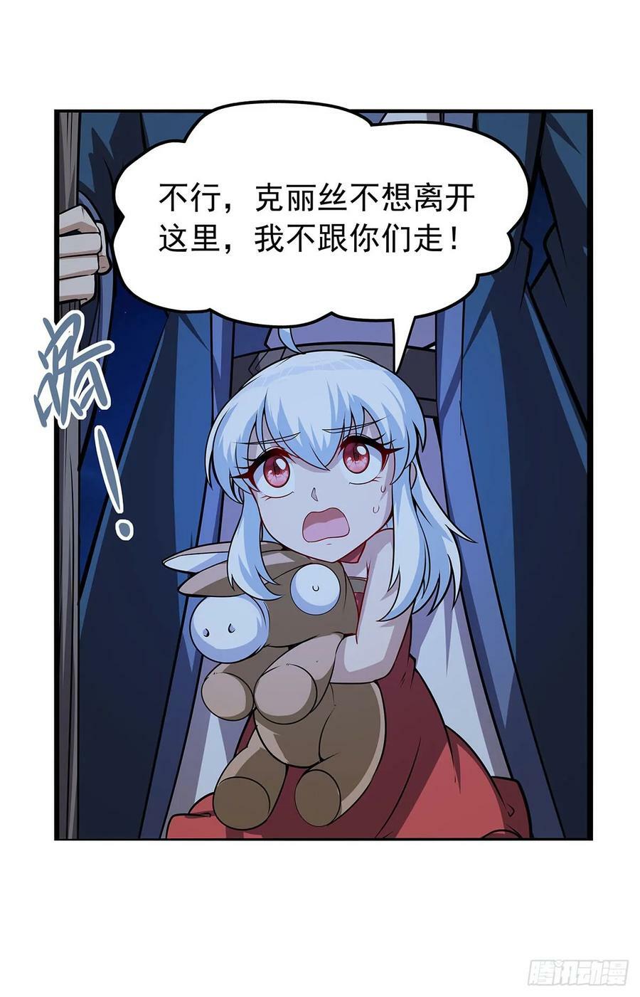 第362话 我们的孩子44