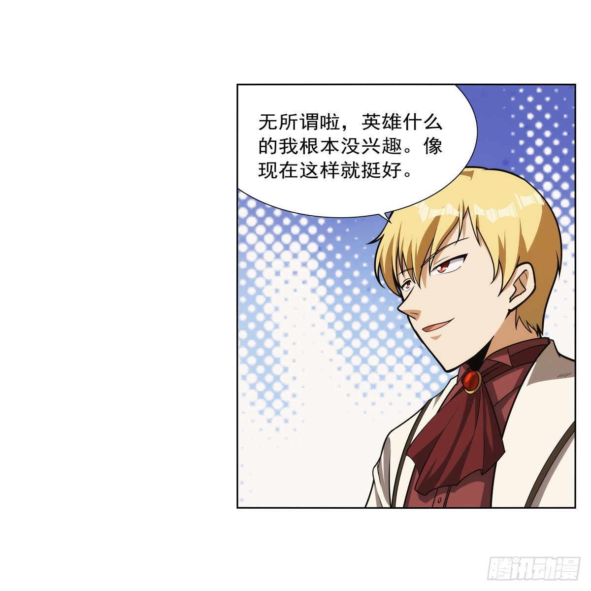 第280话 龙斗士7