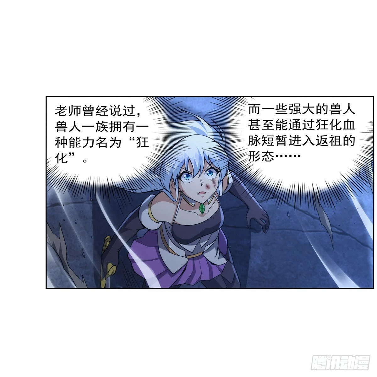 第322话 狂化39