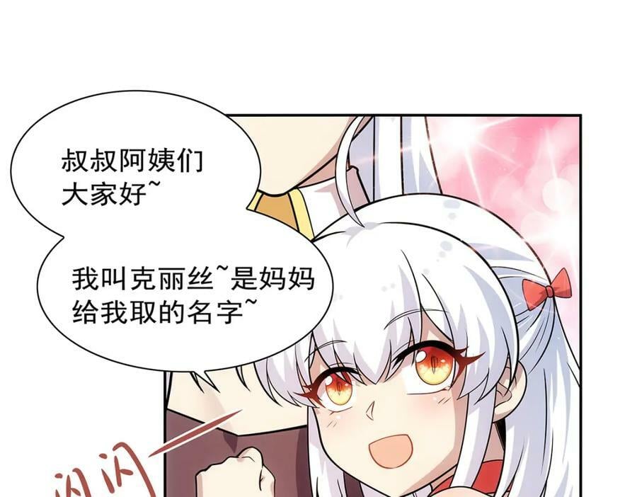 第370话 怪物中的怪物21