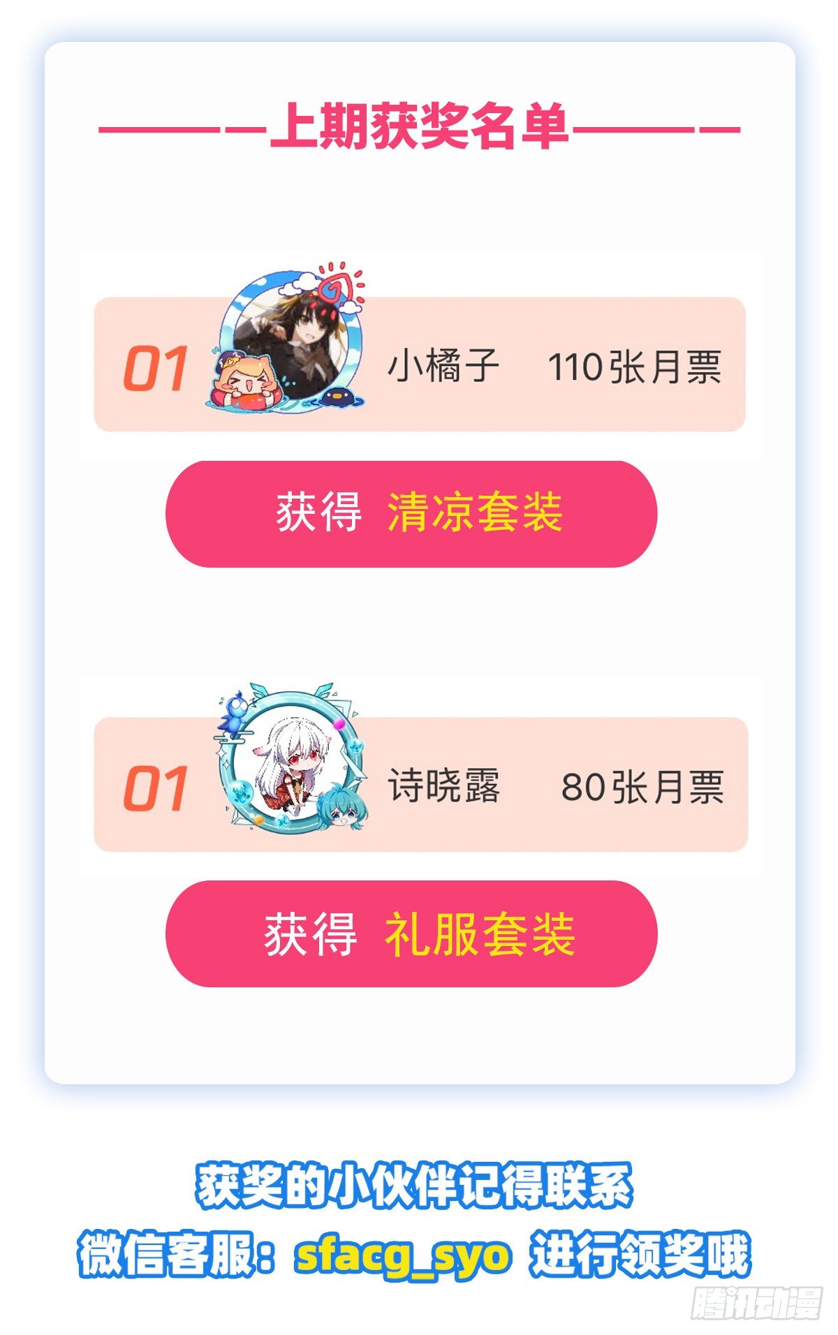 第302话“求婚”66