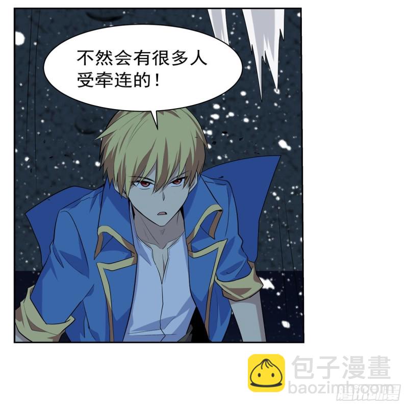 第233话 爱丽丝vs梅林6