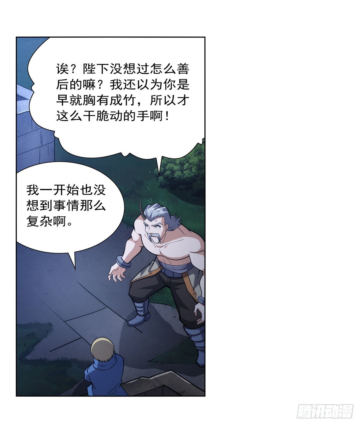 第313话 背锅吧7