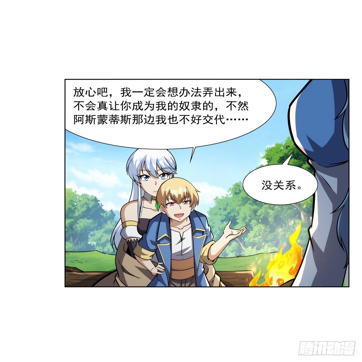 第325话 陛下的奴隶35