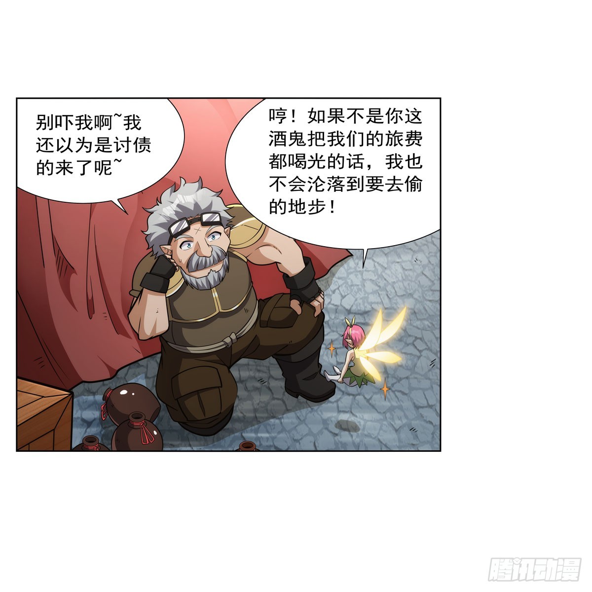 第331话 妖精的把戏60