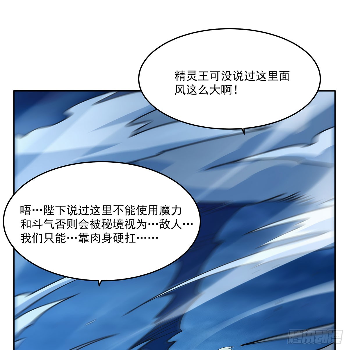 第342话 精灵秘境55