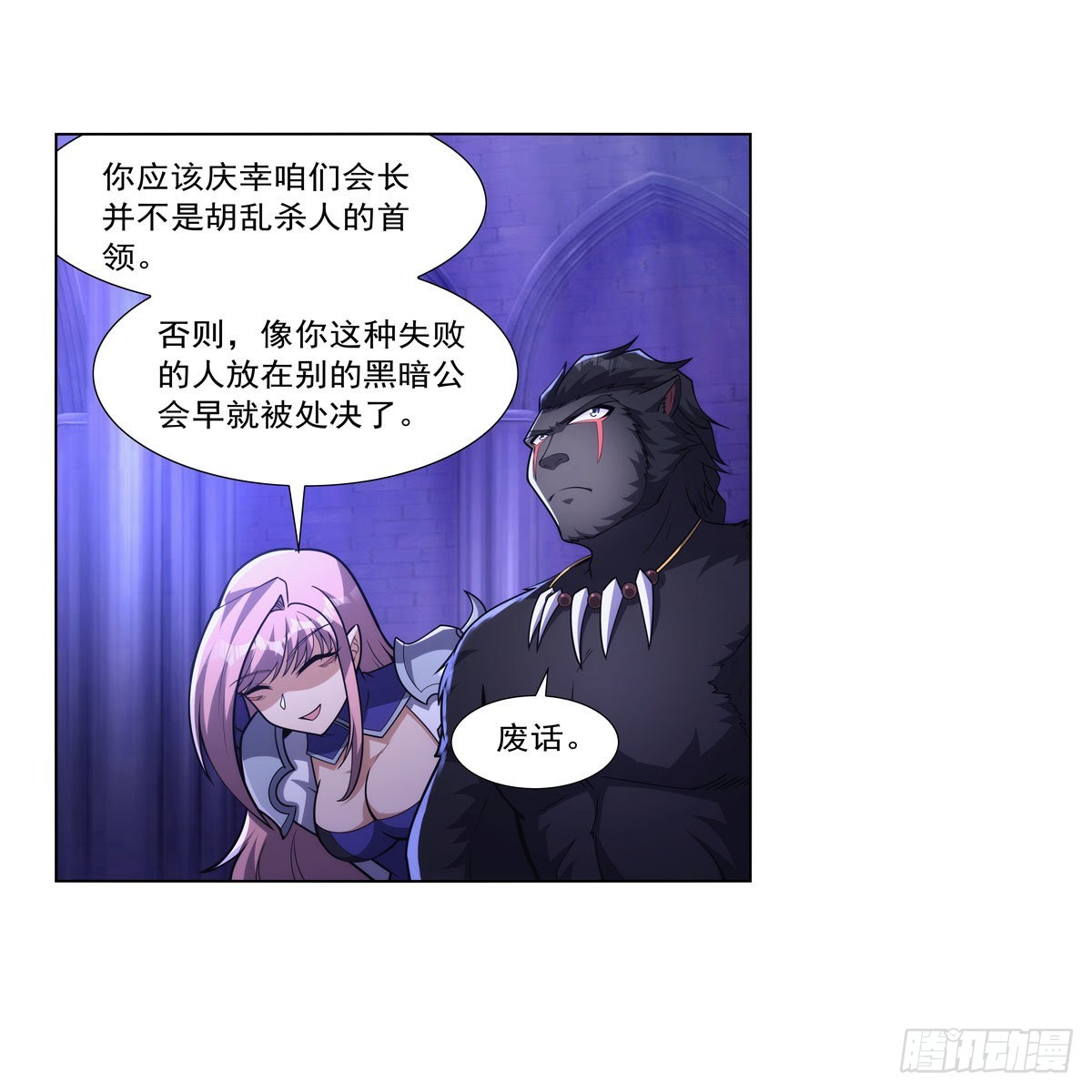 第325话 陛下的奴隶63