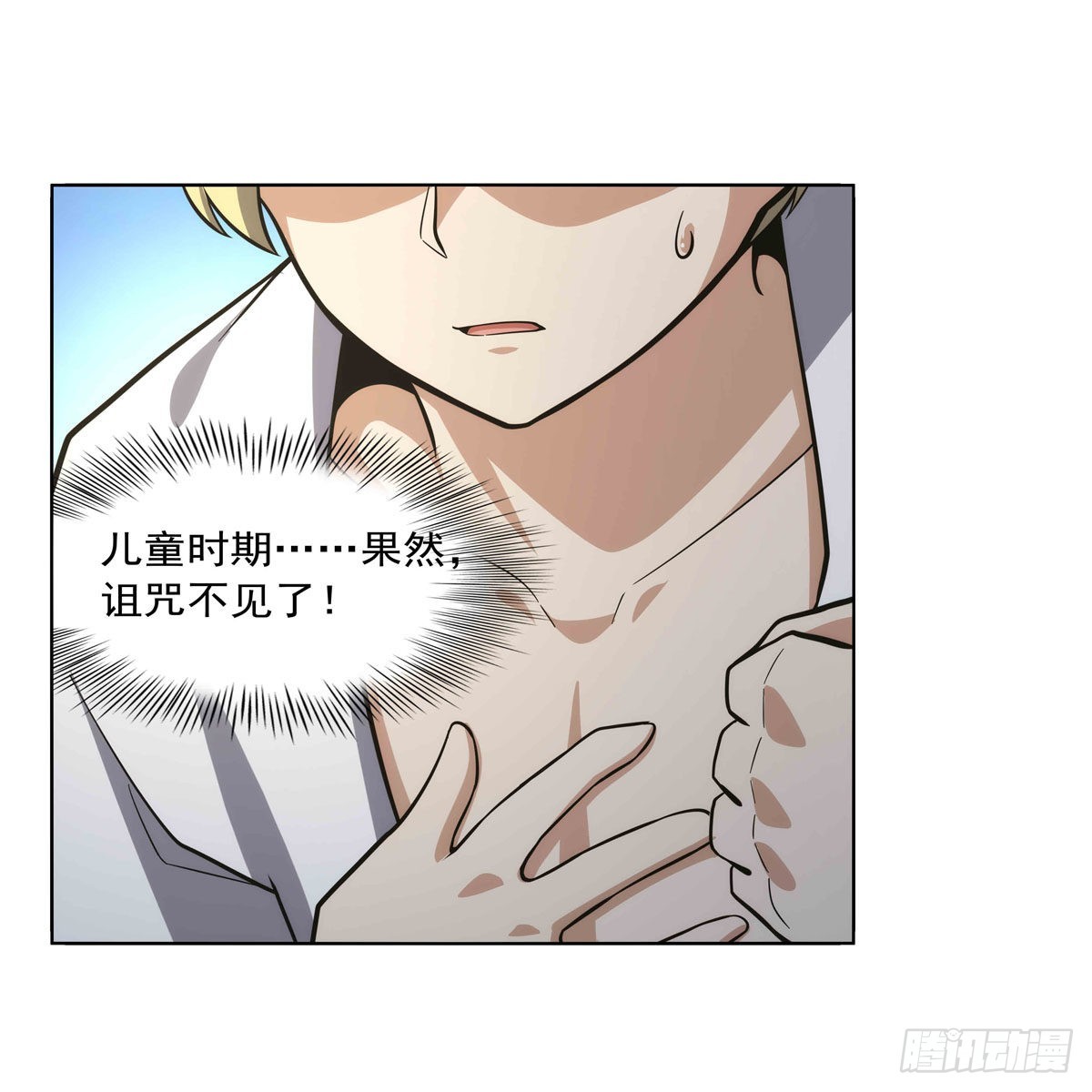 第300话变小46
