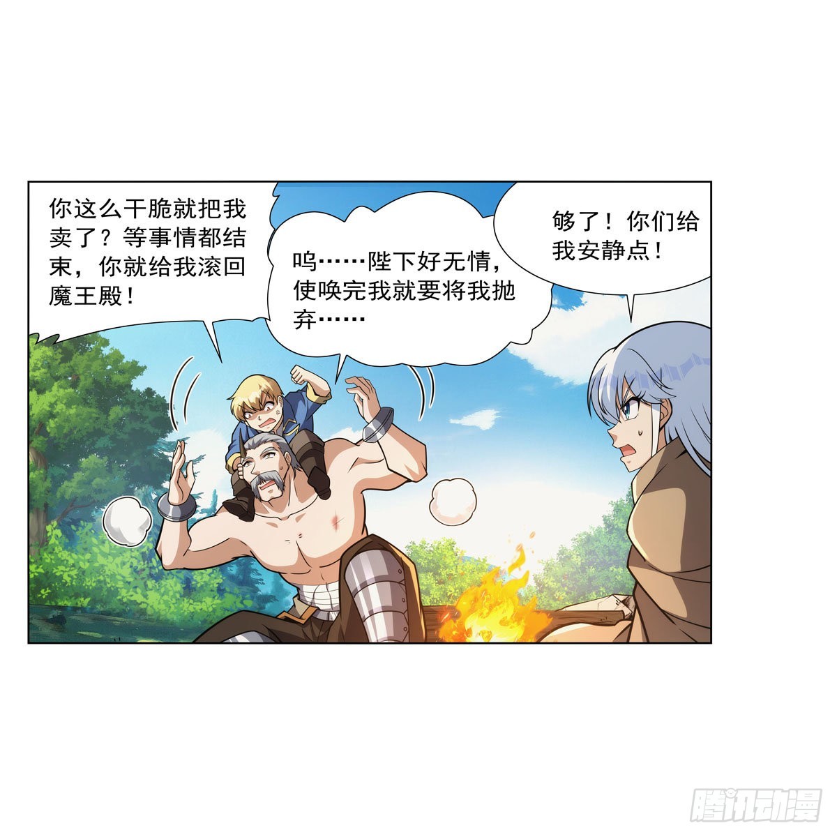 第325话 陛下的奴隶22