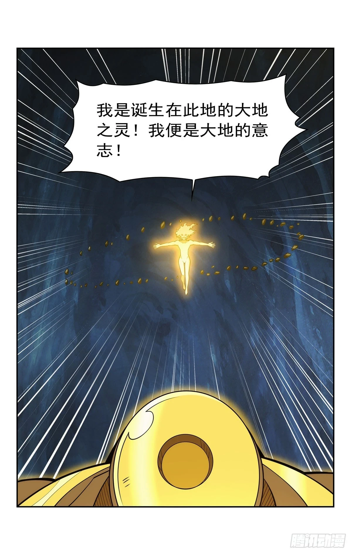 第350话 厄运的象征41