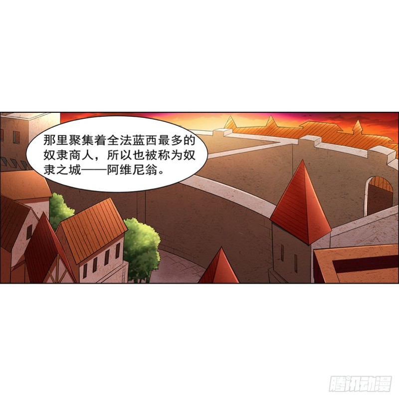 第211话 奴隶之城19