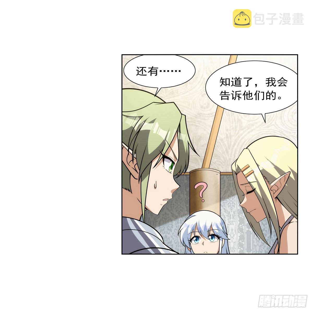 第332话 黑精灵27