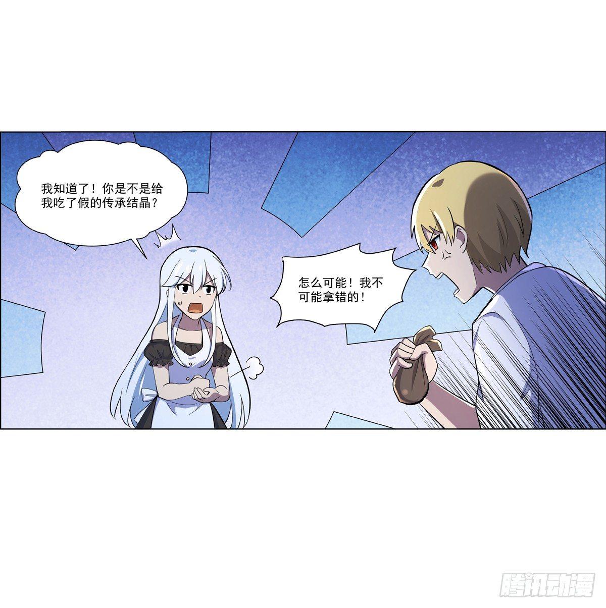 第七十五话20