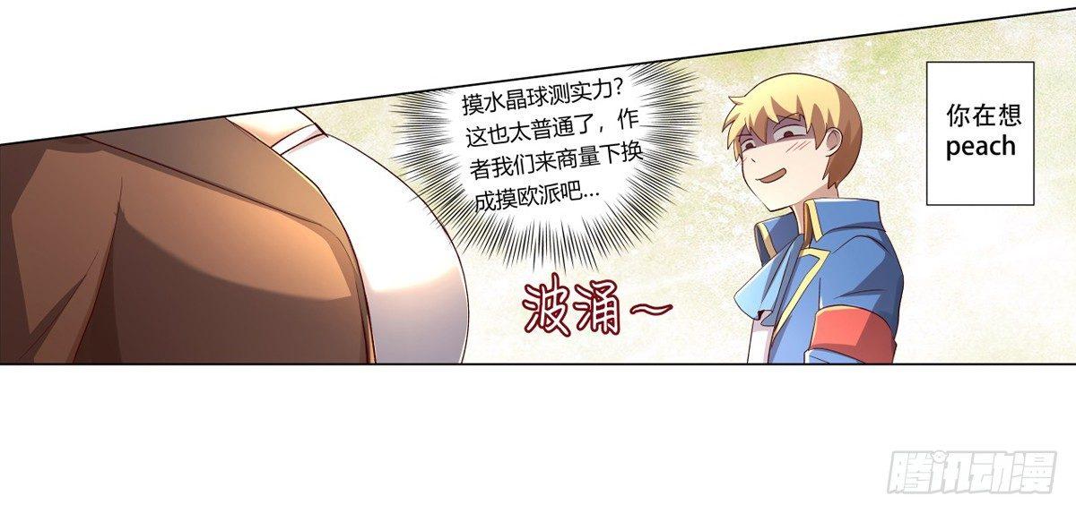 第二十五话52