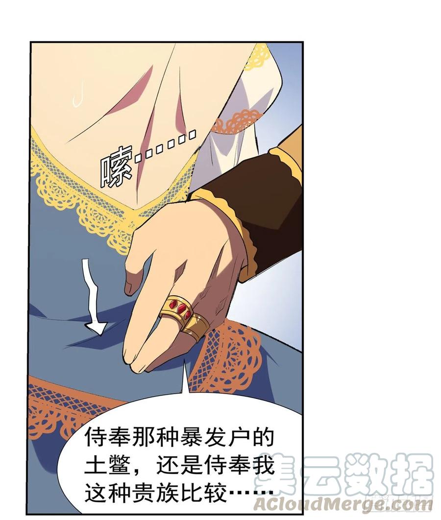 第200话 藏宝图争夺战30