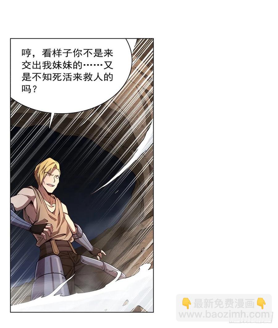 第243话 梅林王子20