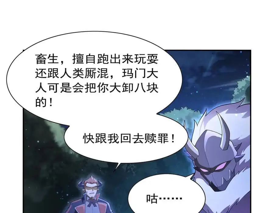 第394话 紫金试炼45