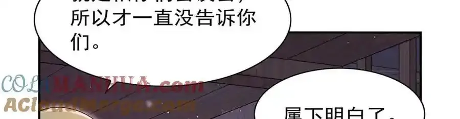 第403话 克丽丝的赏赐8